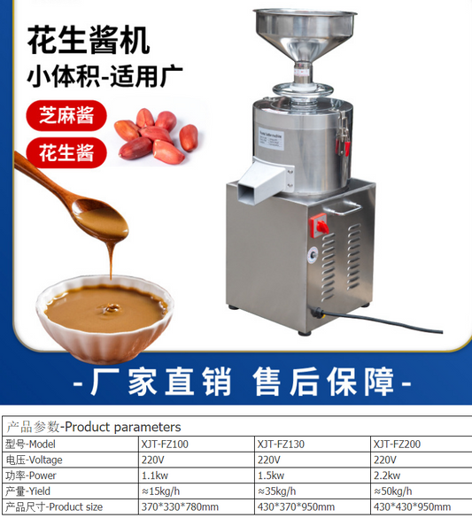 PEANUT BUTTER MACHINE